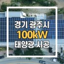 봄에너지 태양광발전소 이미지