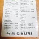 교촌치킨 독산1호점 이미지