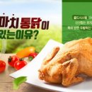 가마치 통닭 이미지