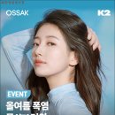 K2안양일번가점 민생회복 소비쿠폰 안양 케이투 전문매장 이미지