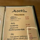 누리카츠