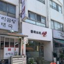 소정탕수육 | 옛날 탕수육부터 어향가지덮밥까지 봉천동 중식당 솔직 후기