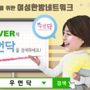 솔솔바람참한의원 이미지