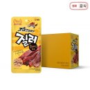 질러