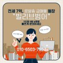 씨유대구범어명문점 | 전세 7억, 로얄층 급매물 등장 빌리브범어 102동 9층 남동향 빠르게 문의하세요