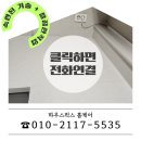 망포역삼거리 | 용인 비스포크 4인용 식세기 무타공 설치