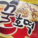 한입에꿀떡 이미지