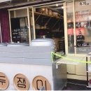 장인 만두쟁이 이미지