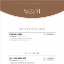 써니스힐 헤어&헤드스파