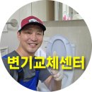 다산동 | 다산동 변기교체 후기 좋은 업체는 하하설비