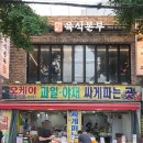 우리가 삼겹살 | 인덕원 고깃집 육식본부 인덕원본점 | 직접 구워주는 삼겹살 맛집