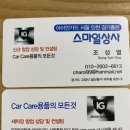 스마일카상사 네이버블로그