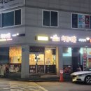 치킨더홈 단관점