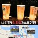 코이타코
