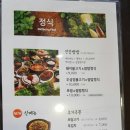 원할머니보쌈족발충북 이미지