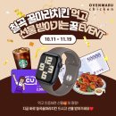 오븐마루수완지구대점 | [수완] 오븐마루 수완지구대점 #이것은 치킨인가 요리인가 #치밥에 어울리는 칠곡 꿀마라치킨 먹고...