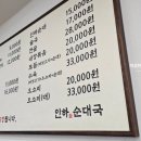 (주)인하푸드 이미지