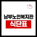 우강초등학교 | 당진시남부노인복지관 식당 식단표, 프로그램 수강신청, 홈페이지, 노인대학, 급식, 일자리, 셔틀버스