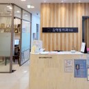 김학동치과의원 이미지