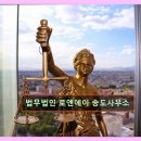 미래법무사무소 | 인천 송도 법률사무소 법무법인 로앤에이 송도사무소 전문성과 신뢰의 법률 서비스