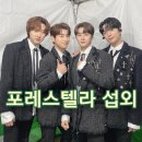 섭외〕 화음 장인 &#39;포레스텔라(Forestella)&#39; 의미는? │ 최근 활동, 팬텀싱어2 우승 스토리, 멤버 소개