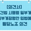 반월시화공단노동조합 월담 이미지