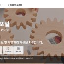 삼성전자 DS부문 상생협력포털 바로가기 (https://partner.samsungsemi.com:7777/partner)