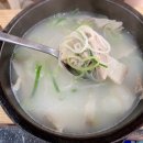 소문난돼지국밥 이미지