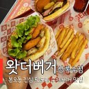 상록수역 앞 | 안산 상록수역 맛집 수제버거 메뉴 추천 솔직후기