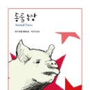 박경서농장 이미지