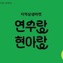 송도 식품
