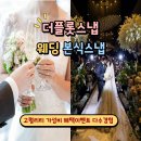 가성비본식스냅 추천 라마다송도호텔웨딩홀 + 더플롯스냅 예약 후기
