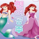 평생학습관 큰어울마당 | 가족 라이브 뮤지컬 <인어공주>, 4월 용인 평생학습관 큰어울마당에서 만나는 환상적인 바닷속 로맨스