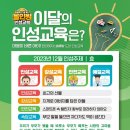 인성 태비 태권도 이미지