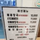 수원 권선동 뼈해장국 맛집 도도레시피 솔직후기