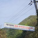 연인산도립공원 용추쉼터 이미지