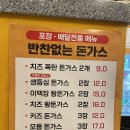 이백장돈가스용산점 이미지
