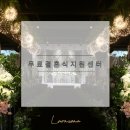 아가페헤어크리닉 | 무료결혼식 카페 /결혼준비 웨딩체크리스트 정리