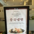 군원 | 마두역 블루리본 중식집 [군원] 여름 한정메뉴 중국냉면 내돈내산 후기