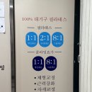 건강뇌호흡체조(수,금) | [김해/장유] 팔판에도 필라테스가?! 너울필라테스 상담 및 수업후기