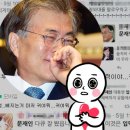 문빠