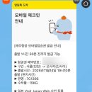 [해외여행] 오사카 주유패스 | 오사카성 | 우메다공중정원 | 햅파이브 | 스시사카바 사시스 | 카라카라데이