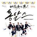 넌버벌 코미디 「옹알스」 이미지