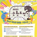 제11회 청소년 자원순환 리더십 프로젝트-[순환도전] 참가자 모집 이미지