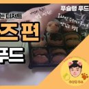 푸슐랭 이미지