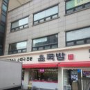 윤국밥 | [윤국밥]석촌에서 얼큰하게 속 풀리는 한 그릇, 윤국밥 후기
