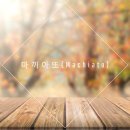 마끼아또