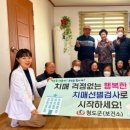 청도군치매안심센터 웹이코노미