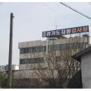 대림자동차공업사 이미지