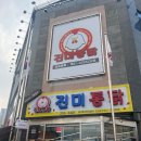 최고의 맛 최악의 서비스 &#39;진미통닭&#39; 후기